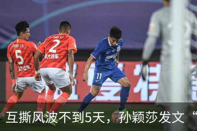 互撕风波不到5天，孙颖莎发文“切割”，刘丁硕又少了条财路