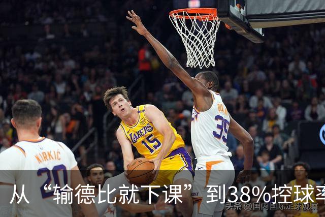 从“输德比就下课”到38%控球率绝杀:穆里尼奥的帅位这次真稳了
