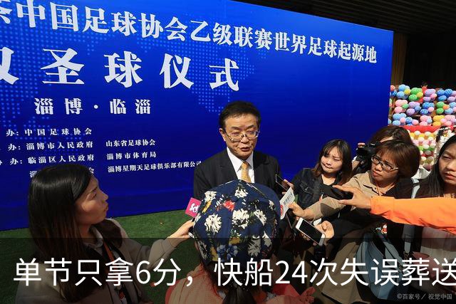 单节只拿6分，快船24次失误葬送洛城德比