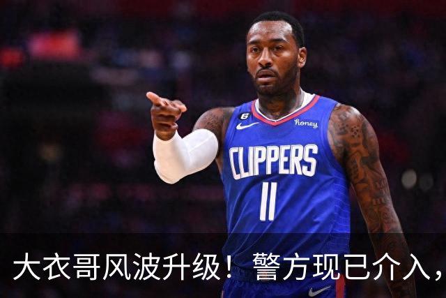 大衣哥风波升级！警方现已介入，与于文华有私生子早已水落石出