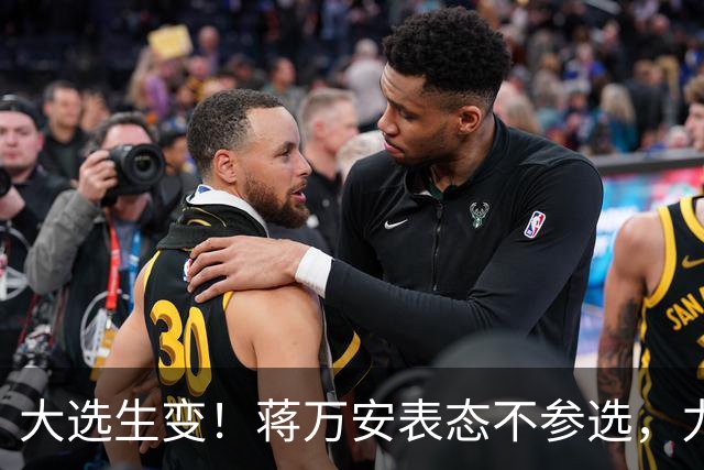 大选生变！蒋万安表态不参选，力挺卢秀燕出战，郑丽文失去资格？