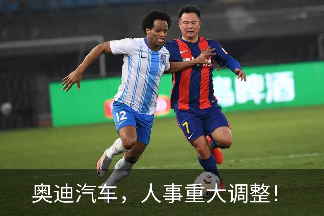 奥迪汽车，人事重大调整！