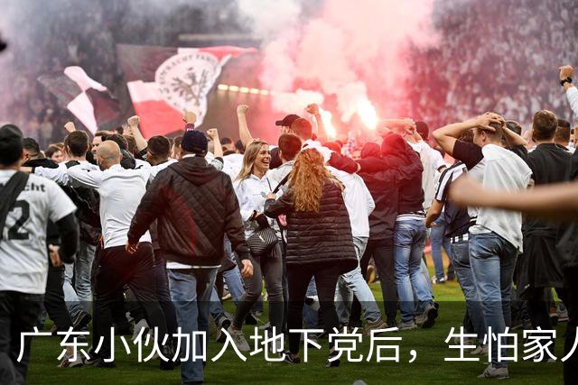 广东小伙加入地下党后,生怕家人知道,建国后才得知:亲哥哥的代号是10