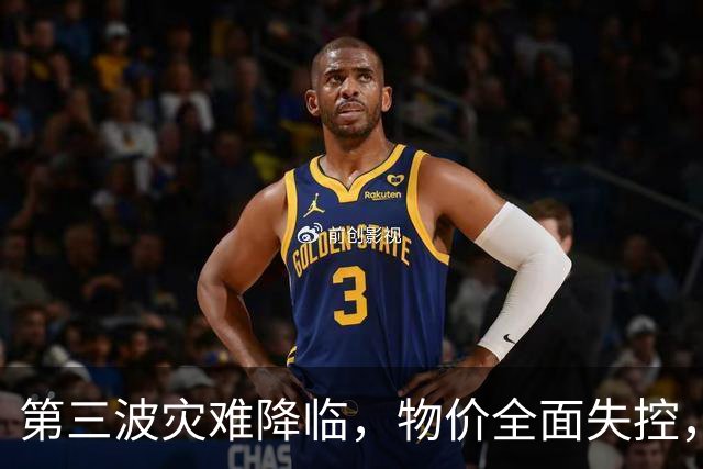 第三波灾难降临，物价全面失控，中美双双撒手，日本经济走到头