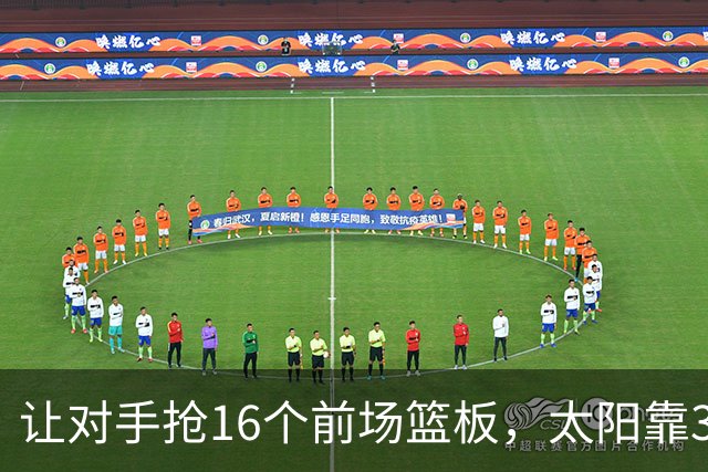 让对手抢16个前场篮板,太阳靠37.8%三分命中率赢下主场首胜