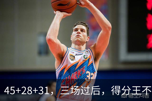 45+28+31，三场过后，得分王不是东契奇？