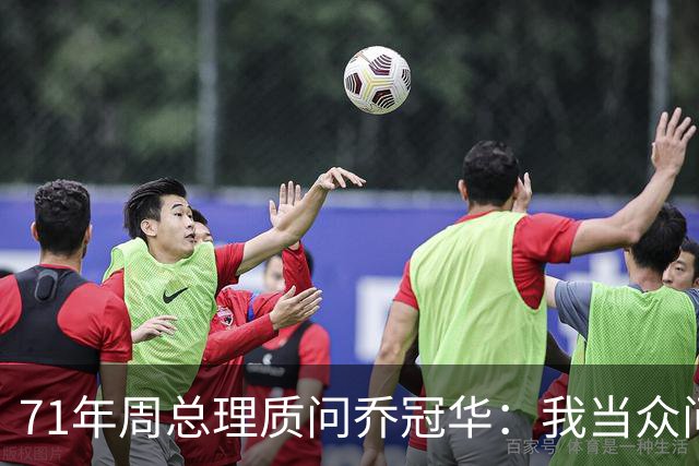 71年周总理质问乔冠华:我当众问你,为何要送我礼品?